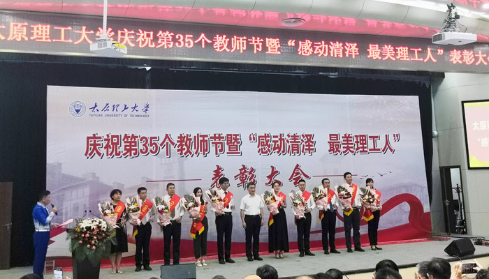 我院姚笑坤荣获WilliamHill中文“感动清泽 最美理工人”提名奖 我院姚笑坤荣获WilliamHill中文“感动清泽 最美理工人”提名奖