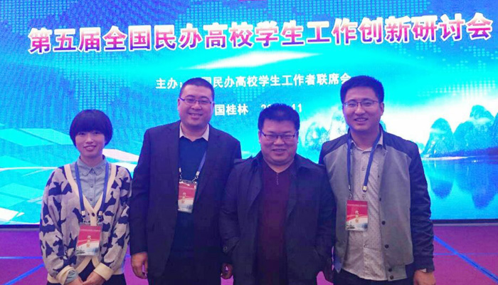 我院《学霸工作坊》荣获全国民办高校威廉希尔创新成果二等奖 我院《学霸工作坊》荣获全国民办高校威廉希尔创新成果二等奖