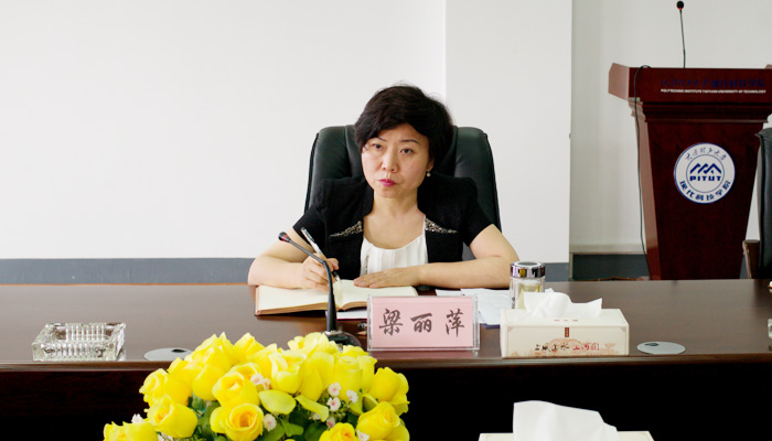 副校长梁丽萍莅临我院调研指导
