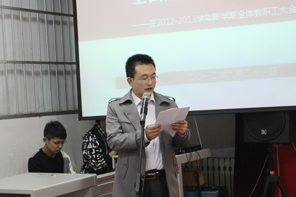 我院召开全院教职工大会 我院召开全院教职工大会