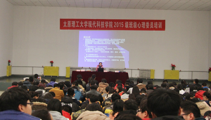 我院举办2015级班级心理委员培训班 我院举办2015级班级心理委员培训班