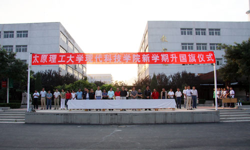 我院隆重举行2008--2009新学年升国旗仪式 我院隆重举行2008--2009新学年升国旗仪式