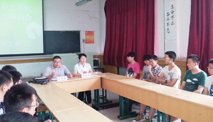 我院召开2013届毕业生考取研究生代表座谈会 我院召开2013届毕业生考取研究生代表座谈会