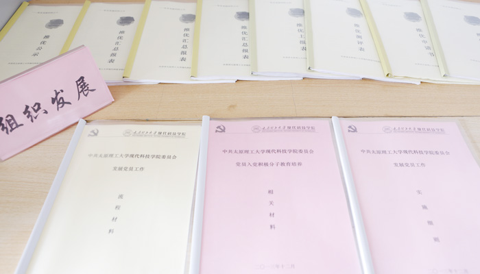 WilliamHill中文发展党员工作第三检查组来我院进行专项检查