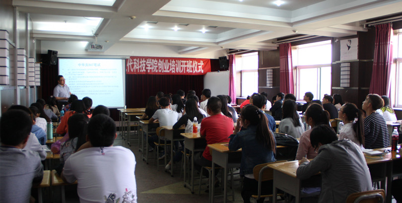我院校友苗根茂回校参加校庆日活动并为在校生作专题报告