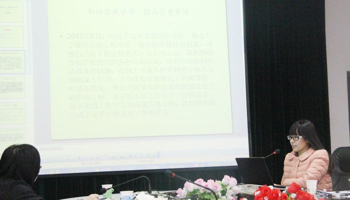 我院召开2013年度班主任述职大会 我院召开2013年度班主任述职大会