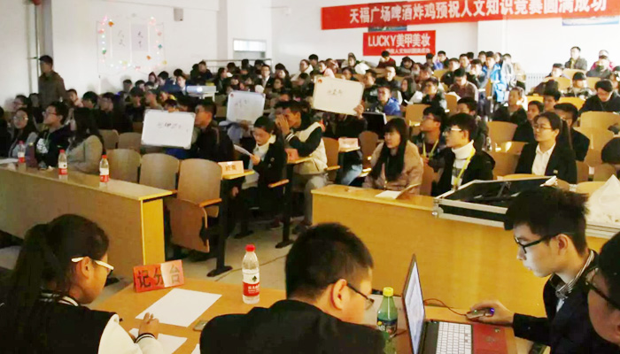 我院首届大学生人文知识竞赛圆满落幕 我院首届大学生人文知识竞赛圆满落幕