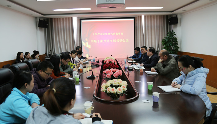我院专题学习传达省政府实施“1331工程”动员部署会议精神