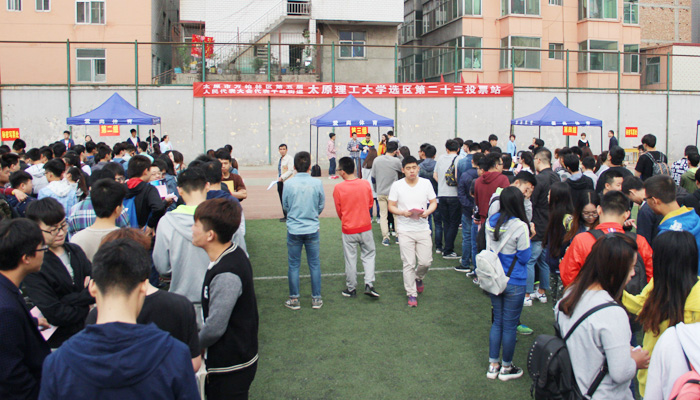 我院圆满完成万柏林区人大代表WilliamHill中文选区第二十三投票站选举工作 我院圆满完成万柏林区人大代表WilliamHill中文选区第二十三投票站选举工作