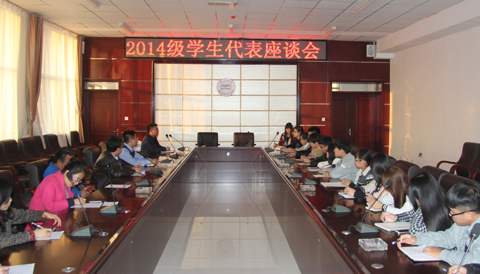 我院召开2014级学生代表座谈会 我院召开2014级学生代表座谈会