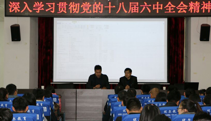 我院孝义校区举办学习贯彻落实党的十八届六中全会精神专题讲座 我院孝义校区举办学习贯彻落实党的十八届六中全会精神专题讲座