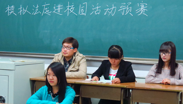我院首届模拟法庭进校园活动预赛开幕