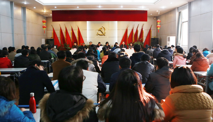 我院召开教职工大会 我院召开教职工大会