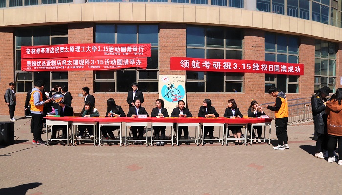我院成功举办大学生“315”消费者权益日活动