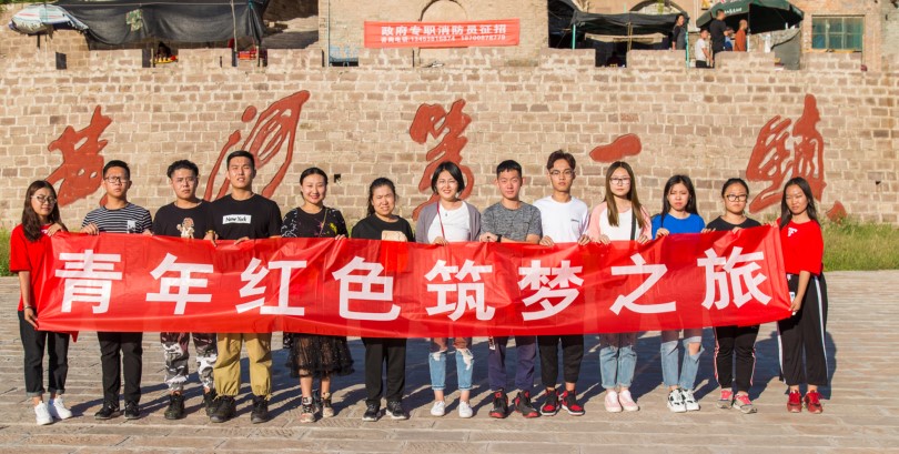 我院组织第四届“互联网+”大学生创新创业大赛“青年红色筑梦之旅”活动 我院组织第四届“互联网+”大学生创新创业大赛“青年红色筑梦之旅”活动