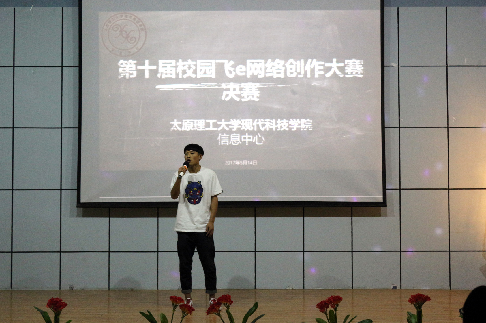 我院第十届校园飞e网络创作大赛暨信息中心十一周年庆典圆满结束 我院第十届校园飞e网络创作大赛暨信息中心十一周年庆典圆满结束