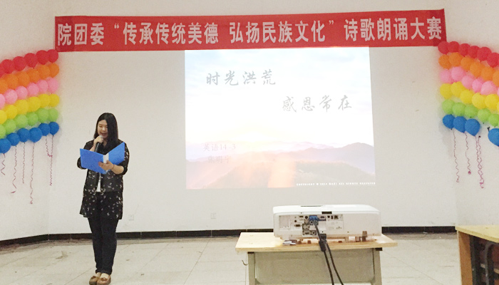 我院第六届诗歌朗诵大赛圆满落幕 我院第六届诗歌朗诵大赛圆满落幕