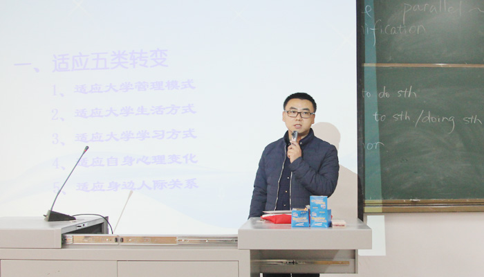 我院开展2016级新生入学教育活动 我院开展2016级新生入学教育活动