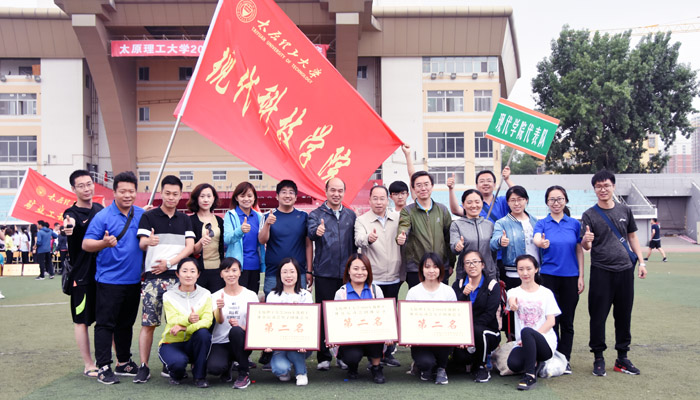 我院教职工代表团在校2018年教职工运动会中再创佳绩 我院教职工代表团在校2018年教职工运动会中再创佳绩