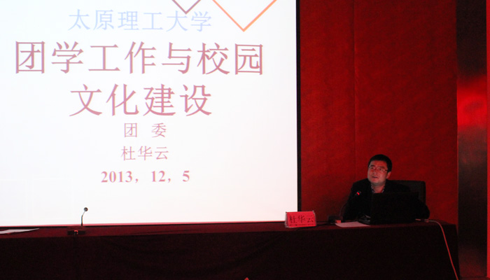 我院举行2013年团校培训开班仪式 我院举行2013年团校培训开班仪式
