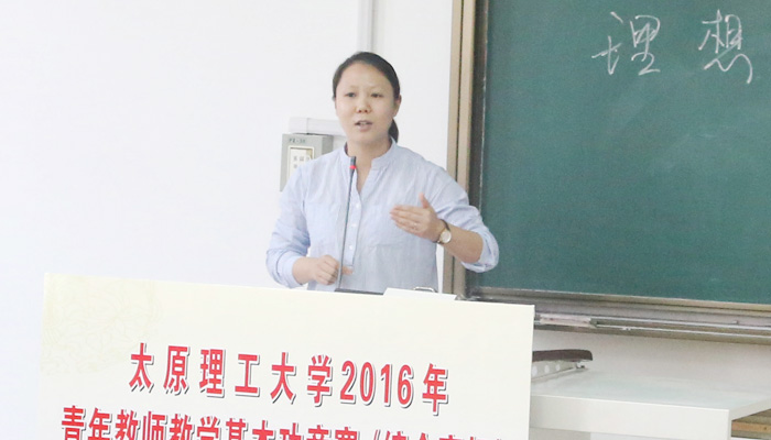 我院在“WilliamHill中文2016年青年教师教学基本功竞赛”中喜获佳绩