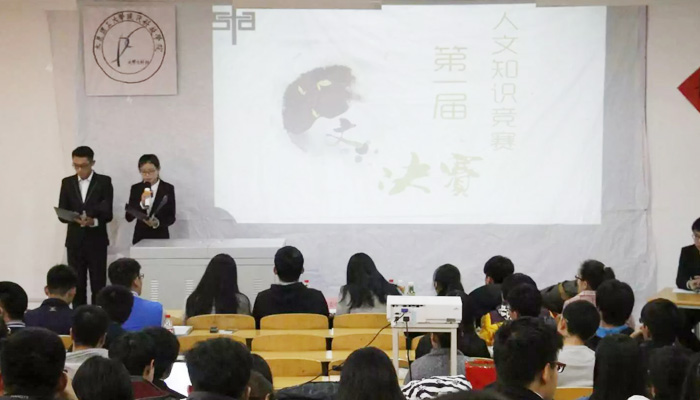 我院首届大学生人文知识竞赛圆满落幕 我院首届大学生人文知识竞赛圆满落幕