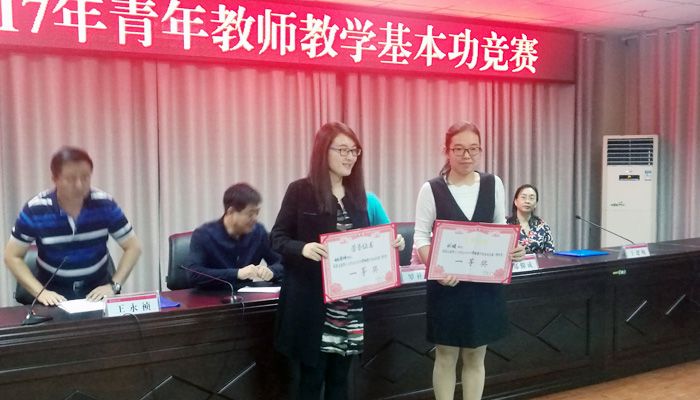 我院在“WilliamHill中文2017年青年教师教学基本功竞赛”中再创佳绩