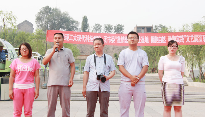 我院暑期三下乡社会实践队赴孝河湿地公园公益演出圆满结束 我院暑期三下乡社会实践队赴孝河湿地公园公益演出圆满结束