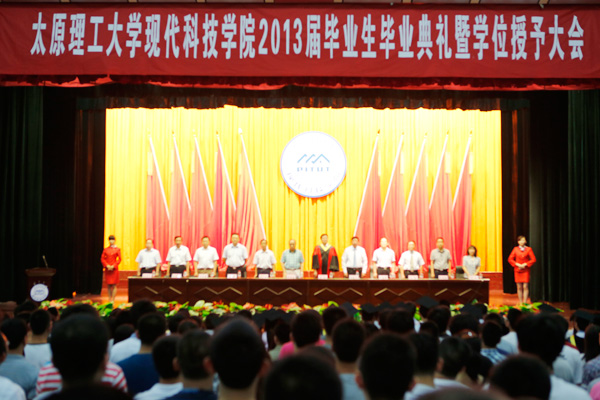 我院举行2013届毕业生毕业典礼暨学位授予大会 我院举行2013届毕业生毕业典礼暨学位授予大会