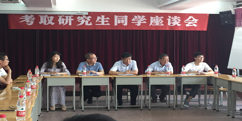 我院召开2017届考取研究生同学座谈会 我院召开2017届考取研究生同学座谈会