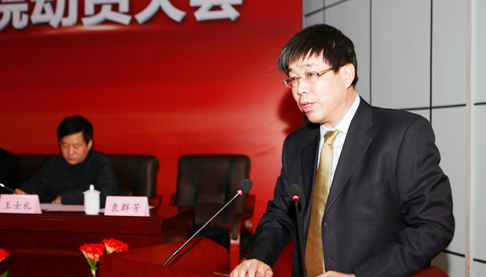 我院召开建设“国内一流”独立学院动员大会 我院召开建设“国内一流”独立学院动员大会