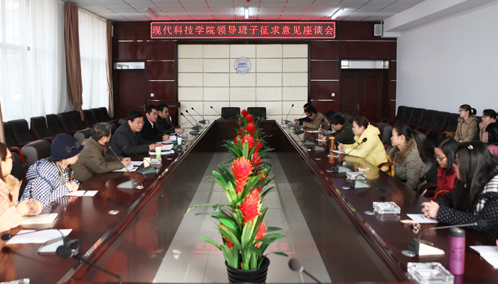 我院召开征求意见座谈会 我院召开征求意见座谈会