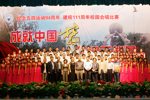 我院在校“成就中国梦 传递正能量”合唱比赛中荣获一等奖 我院在校“成就中国梦 传递正能量”合唱比赛中荣获一等奖