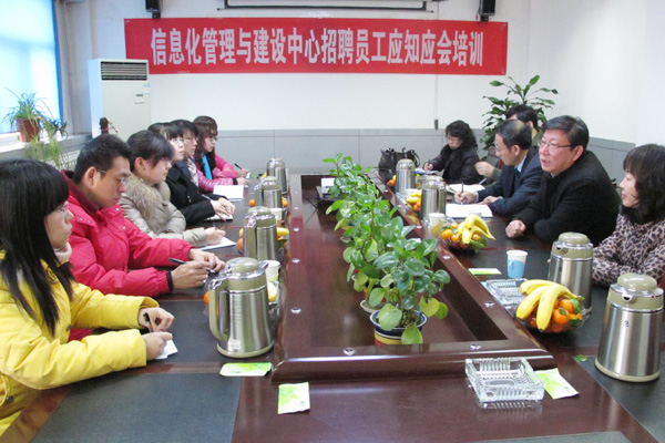 我院2013年招聘员工岗前培训工作拉开序幕 我院2013年招聘员工岗前培训工作拉开序幕