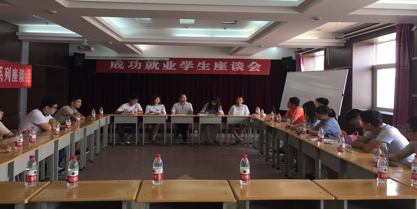 我院召开2017届成功就业学生代表座谈会