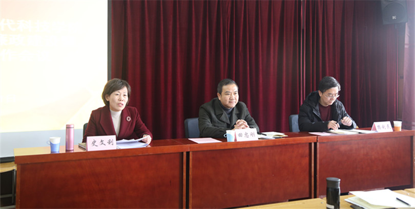 我院召开学工系统党风廉政建设暨安全稳定工作会议
