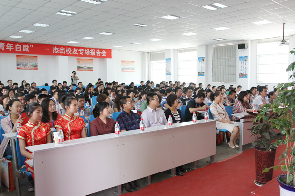 我院召开校友大会 我院召开校友大会