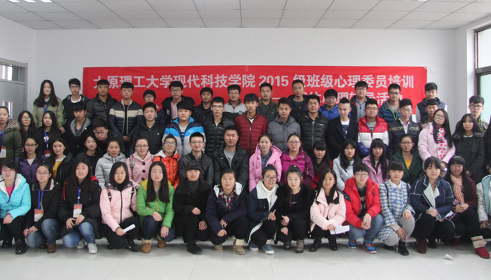 我院举办2015级班级心理委员培训班 我院举办2015级班级心理委员培训班