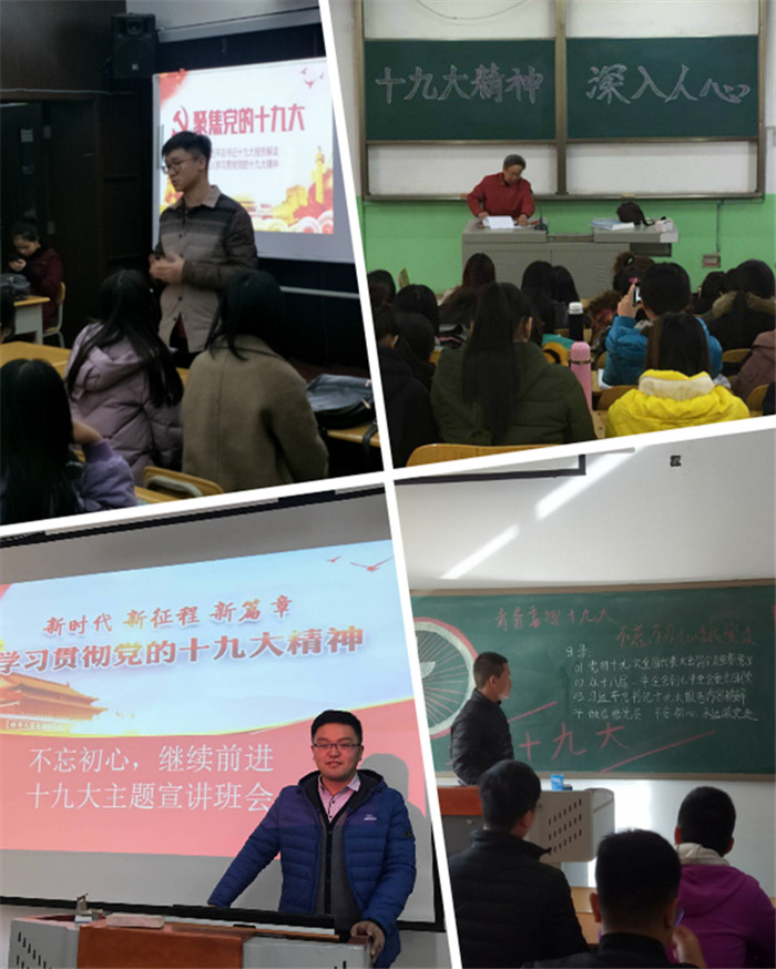 我院辅导员深入广大学生中宣传十九大精神