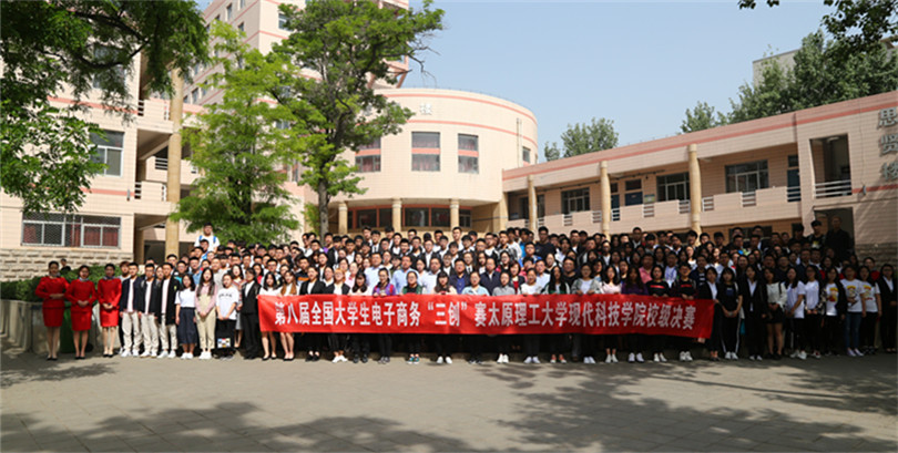 我院成功举办第八届全国大学生电子商务“创新、创意及创业”挑战赛校级决赛 我院成功举办第八届全国大学生电子商务“创新、创意及创业”挑战赛校级决赛