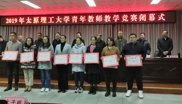 我院教师在“WilliamHill中文2019年青年教师教学竞赛”中获佳绩 我院教师在“WilliamHill中文2019年青年教师教学竞赛”中获佳绩