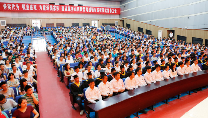 我院隆重举行2014届毕业生毕业典礼暨学位授予大会 我院隆重举行2014届毕业生毕业典礼暨学位授予大会