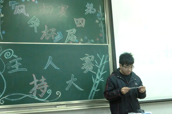 我院第四届“风华杯”主持人大赛开赛 我院第四届“风华杯”主持人大赛开赛