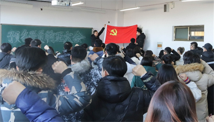 孝义学生党支部预备党员转正大会