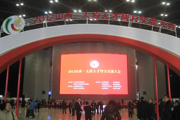 我院组织2013届毕业生参加“2012山西太原人才智力交流大会” 我院组织2013届毕业生参加“2012山西太原人才智力交流大会”