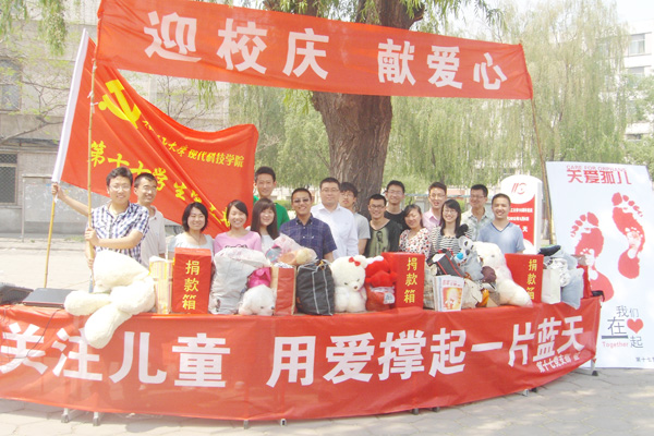 “关爱儿童,关注孤儿”我院第十七党支部举办主题募捐活动 “关爱儿童,关注孤儿”我院第十七党支部举办主题募捐活动