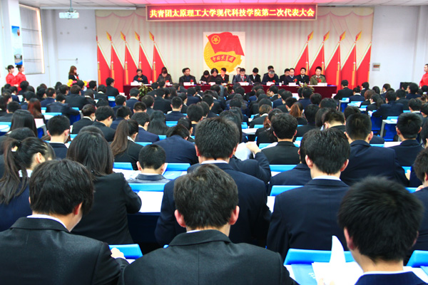 共青团英国威廉希尔英文第二次代表大会隆重召开 共青团英国威廉希尔英文第二次代表大会隆重召开