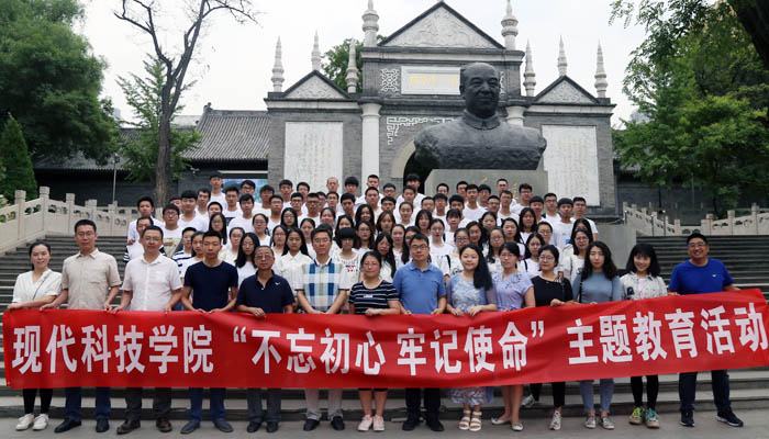 我院开展“不忘初心  牢记使命”主题教育
