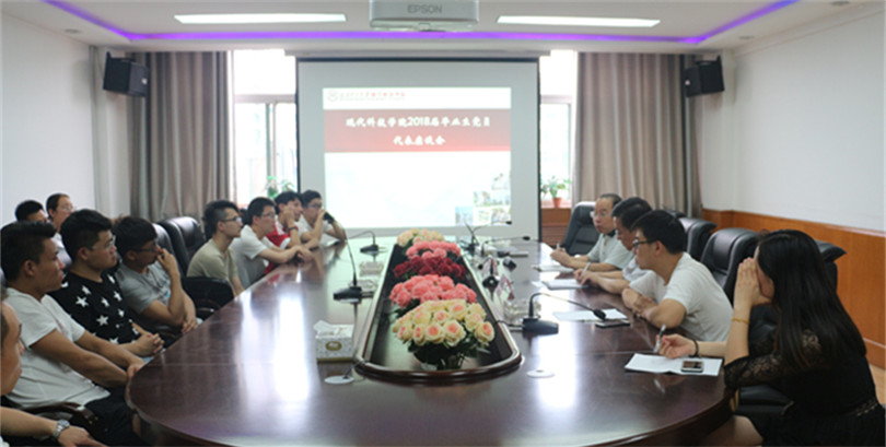我院召开2018届毕业生党员代表及成功考研代表座谈会 我院召开2018届毕业生党员代表及成功考研代表座谈会