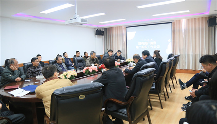 我院召开国有资产专项清查第二阶段工作会议 我院召开国有资产专项清查第二阶段工作会议